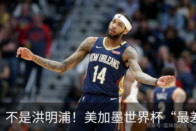 不是洪明浦！美加墨世界杯“最差”主教练出炉，国足也曾被他坑过