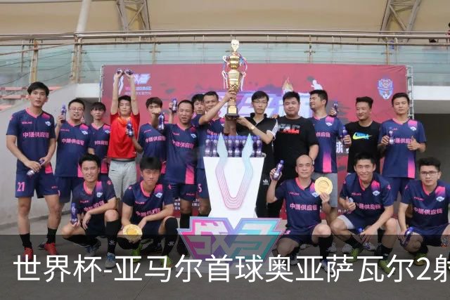 世界杯-亚马尔首球奥亚萨瓦尔2射1传 西班牙半场3-0沙特