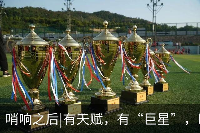 哨响之后|有天赋，有“巨星”，巴西逆转日本是实力使然！