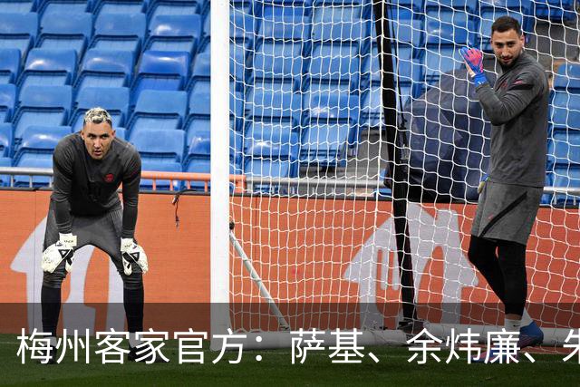 梅州客家官方：萨基、余炜廉、朱宝杰、王晗懿正式加盟球队