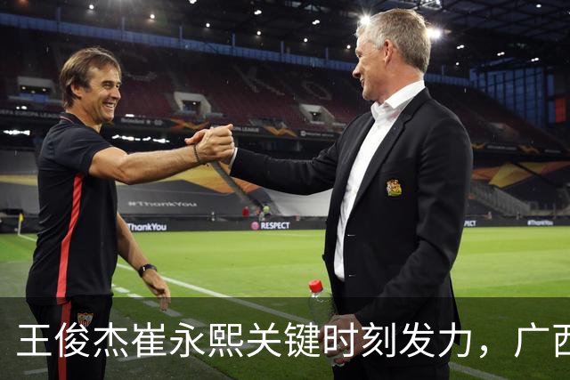 王俊杰崔永熙关键时刻发力，广西3球员给力，中国男篮胜澳大利亚