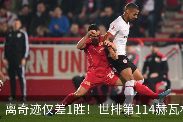 离奇迹仅差1胜！世排第114赫瓦林斯卡法网连赢9场+4次送蛋