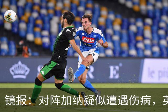 镜报：对阵加纳疑似遭遇伤病，英格兰将评估赖斯和斯彭斯的状况