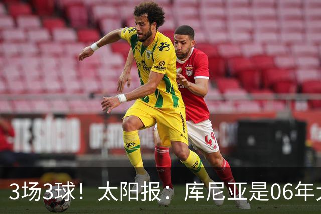 3场3球！太阳报：库尼亚是06年大罗之后巴西最闪耀的世界杯9号